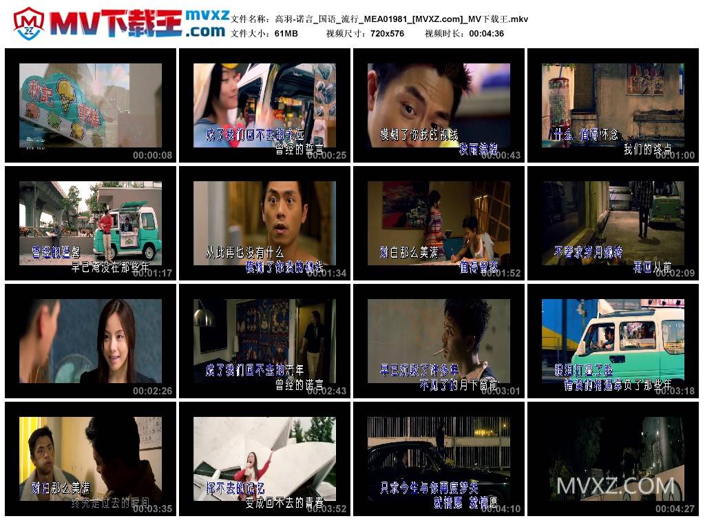 高羽-诺言_国语_流行_MEA01981